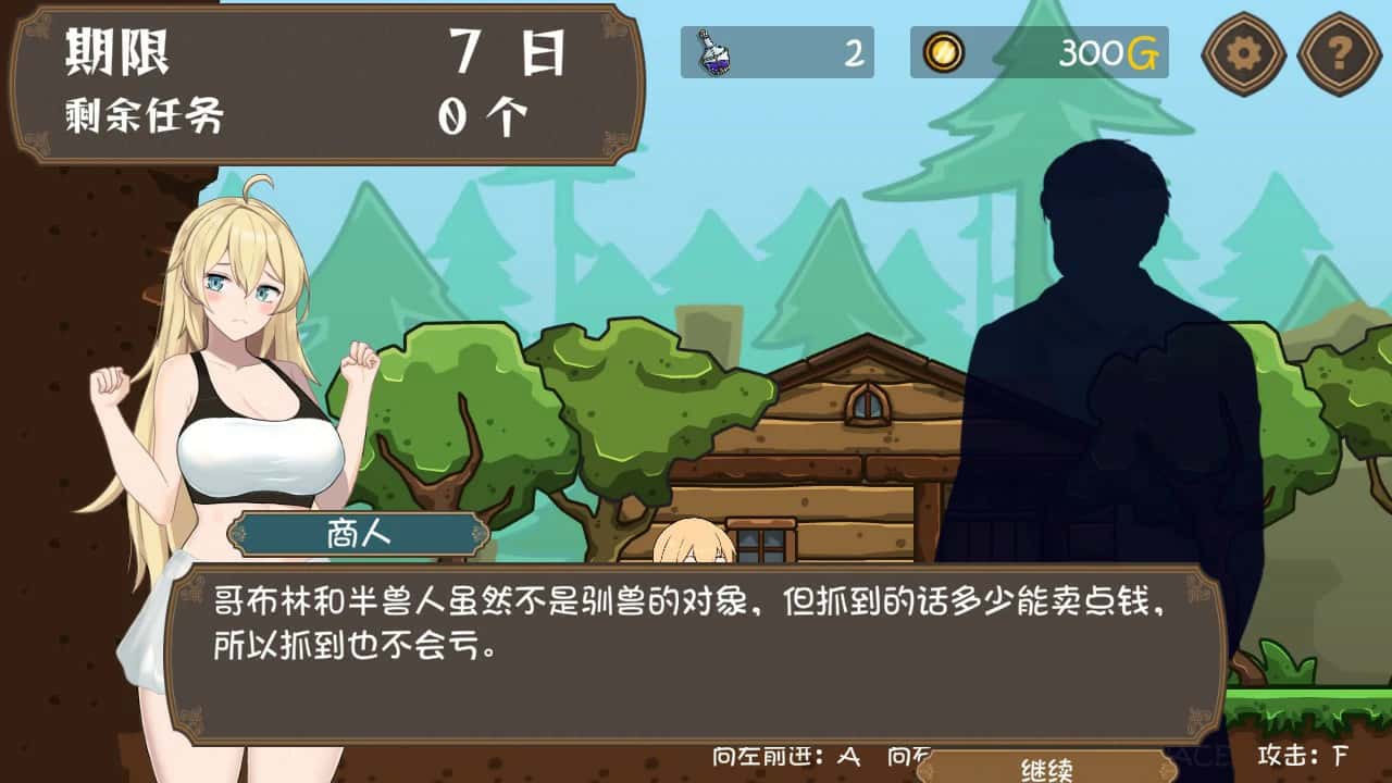 游戏截图5